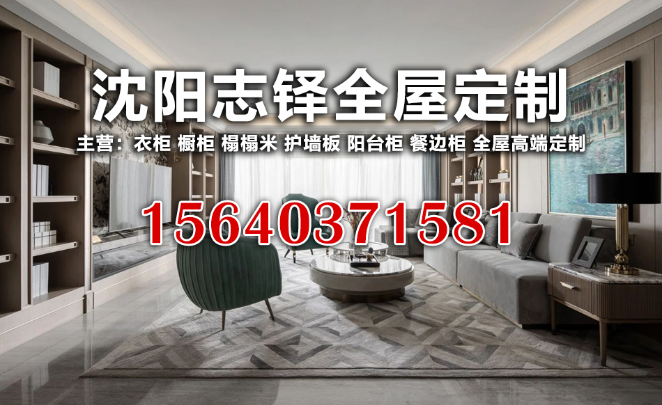 志铎全屋定制